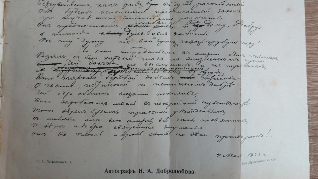 «Редкий дар»: жительница Новосибирской области нашла дома собрания Добролюбова 1896 года