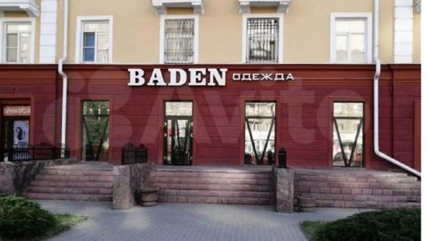 В центре Омска за 34,5 миллиона продают помещение популярного магазина
